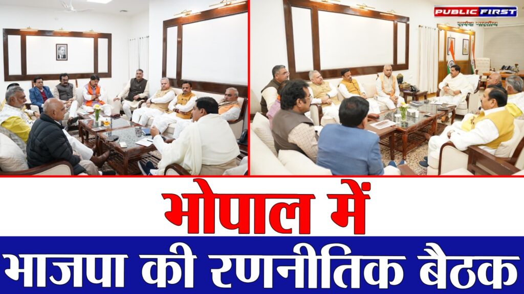 #BJPMP | सीएम निवास पर भाजपा की छोटी टोली ।