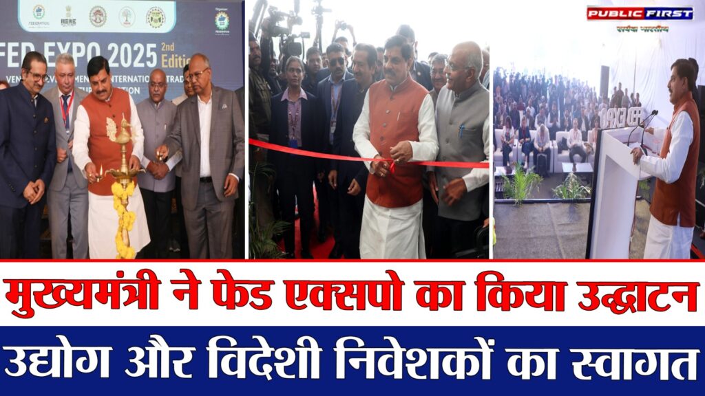 #MP Development”Madhya Pradesh CM ने FED Expo 2025 का शुभारंभ | विदेशी निवेशकों का स्वागत |