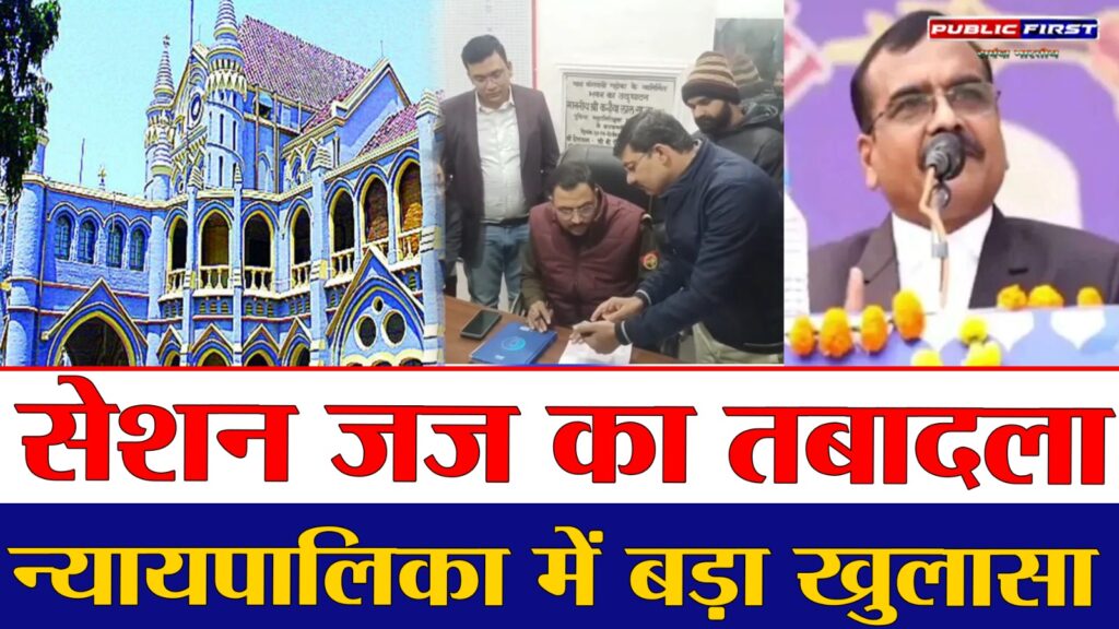 #LEGAL FIRST | IAS संतोष वर्मा फर्जी आदेश मामले में नया मोड़, जमानत देने वाले सेशन जज का इंदौर से तबादला |