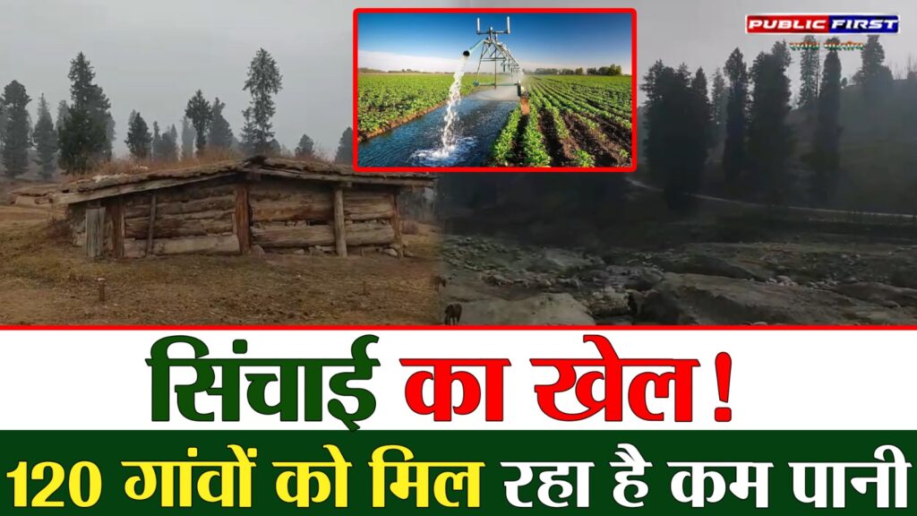 #KASHMIR FIRST | पुलवामा में जल वितरण पर सवाल: 120 गांवों तक नहीं पहुंच रहा पूरा पानी