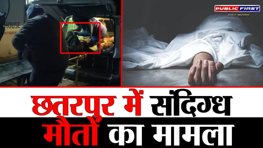 #MP FIRST | ईशानगर के ग्राम पनौठा में सड़क किनारे मिले दो युवकों के शव, इलाके में फैली सनसनी |
