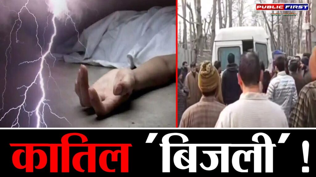 #KASHMIR FIRST | करंट ने छीना भविष्य: सैकड़ों युवा विकलांग, अब तक 400 कर्मचारियों की करंट से मौत |