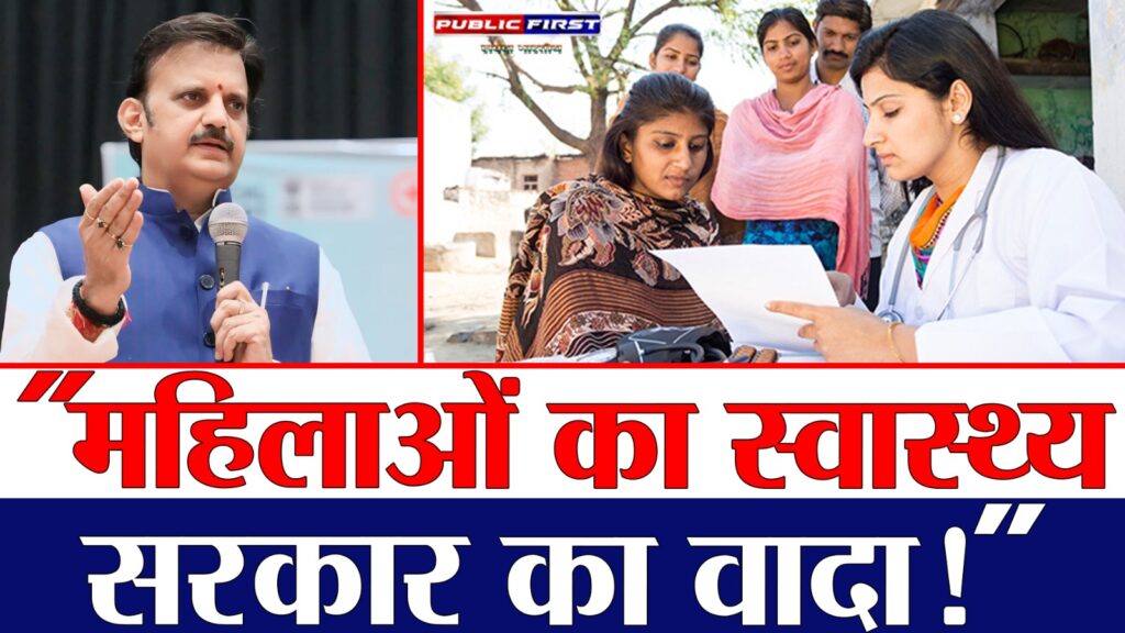 #MP FIRST | महिलाओं के स्वास्थ्य के लिए मध्य प्रदेश में नई सर्वाइकल कैंसर स्क्रीनिंग शुरू |