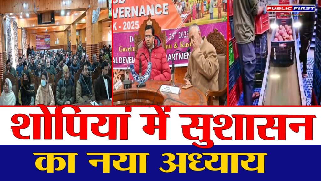#KASHMIR FIRST | प्रशासन की नई पहल: ‘प्रशासन Gaon Ki Ore’ अभियान के तहत वर्कशॉप आयोजित |