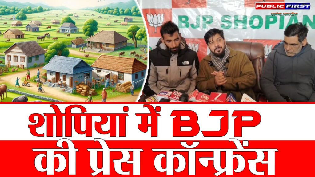 #KASHMIR FIRST | शोपियां में बीजेपी जिला अध्यक्ष ने विकसित भारत रोज़गार योजना पर जानकारी दी |