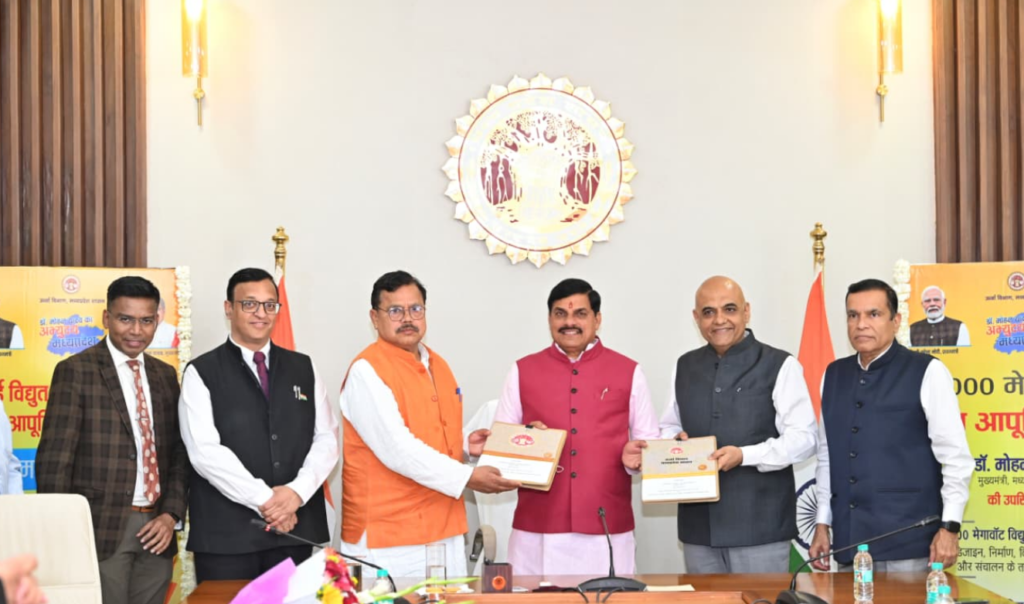 #MP FIRST | मध्यप्रदेश में 4,000 मेगावॉट बिजली परियोजनाओं के लिए समझौते पर मुख्यमंत्री ने किया हस्ताक्षर |