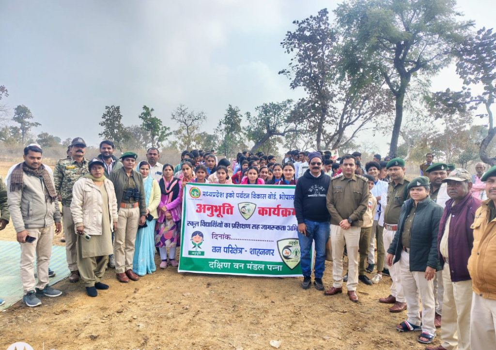 #MP FIRST | शाहनगर में मध्यप्रदेश वन विभाग का “अनुभूति कैंप” आयोजित, 150 स्कूली बच्चों ने लिया भाग |