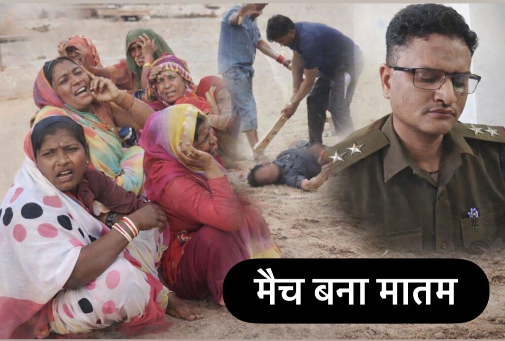 #MP FIRST | टीकमगढ़- खेल के मैदान में खूनी संघर्ष, युवक की मौत से गांव में मातम |