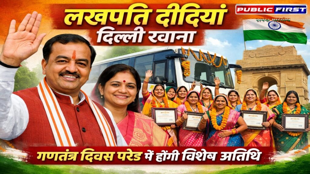 #UP FIRST | लखनऊ में महिला सशक्तिकरण का भव्य अवसर: 14 ‘लखपति दीदियों’ का सम्मान |