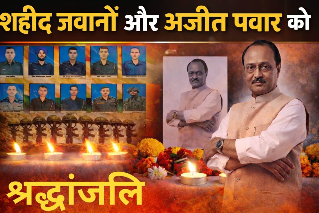 #MP FIRST | जम्मू-कश्मीर हादसे में शहीद जवानों व महाराष्ट्र के डिप्टी सीएम को उज्जैन में दी गई श्रद्धांजलि