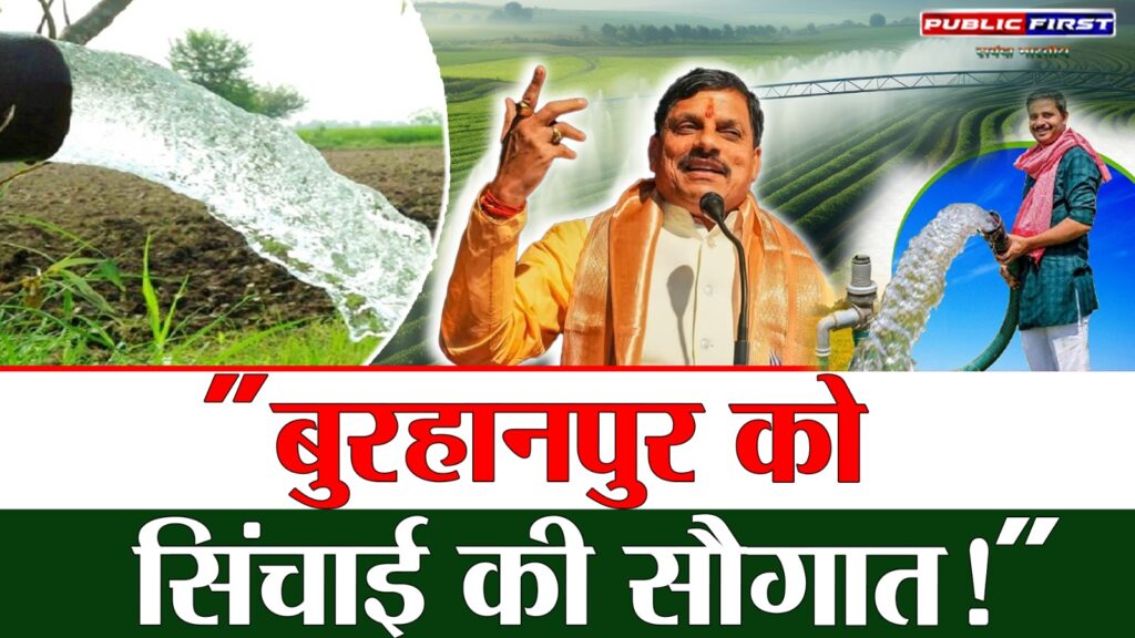 #KISAN FIRST | मुख्यमंत्री डॉ. मोहन यादव ने 2026 को ‘किसान कल्याण वर्ष’ घोषित किया, नई पहल का ऐलान |