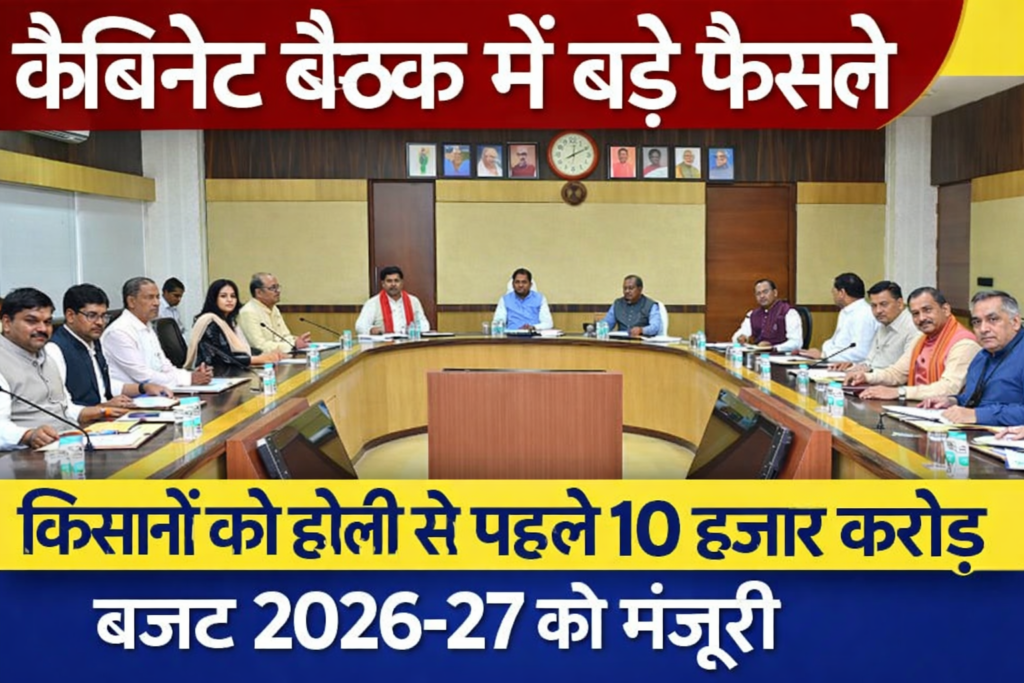 #CG FIRST | नवा रायपुर स्थित मंत्रालय महानदी भवन में मुख्यमंत्री विष्णु देव साय की अध्यक्षता में कैबिनेट बैठक |