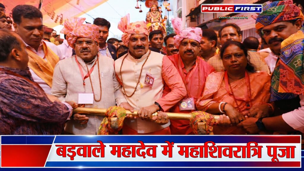 #MP FIRST | “महाशिवरात्रि 2026: मुख्यमंत्री डॉ. मोहन यादव ने बड़वाले महादेव मंदिर में की पूजा-अर्चना” |