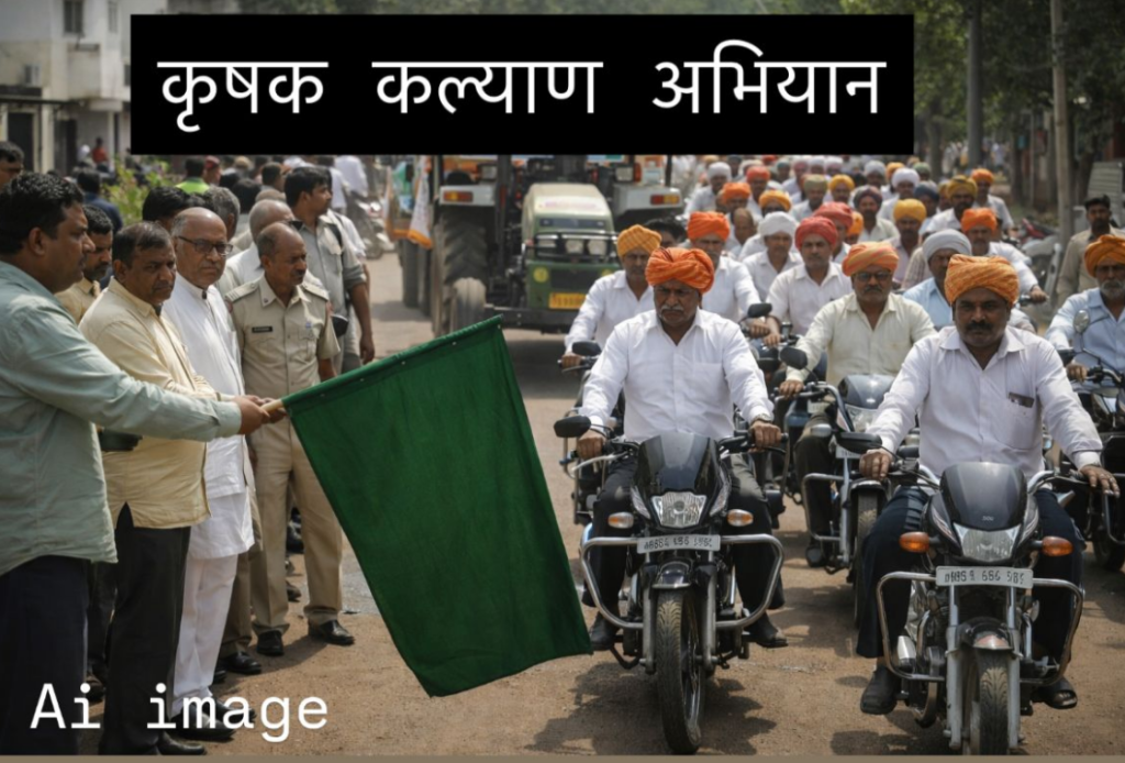 #MP FIRST | कृषक कल्याण वर्ष 2026: रायसेन में किसानों को जागरूक करने निकली दोपहिया वाहन रैली |