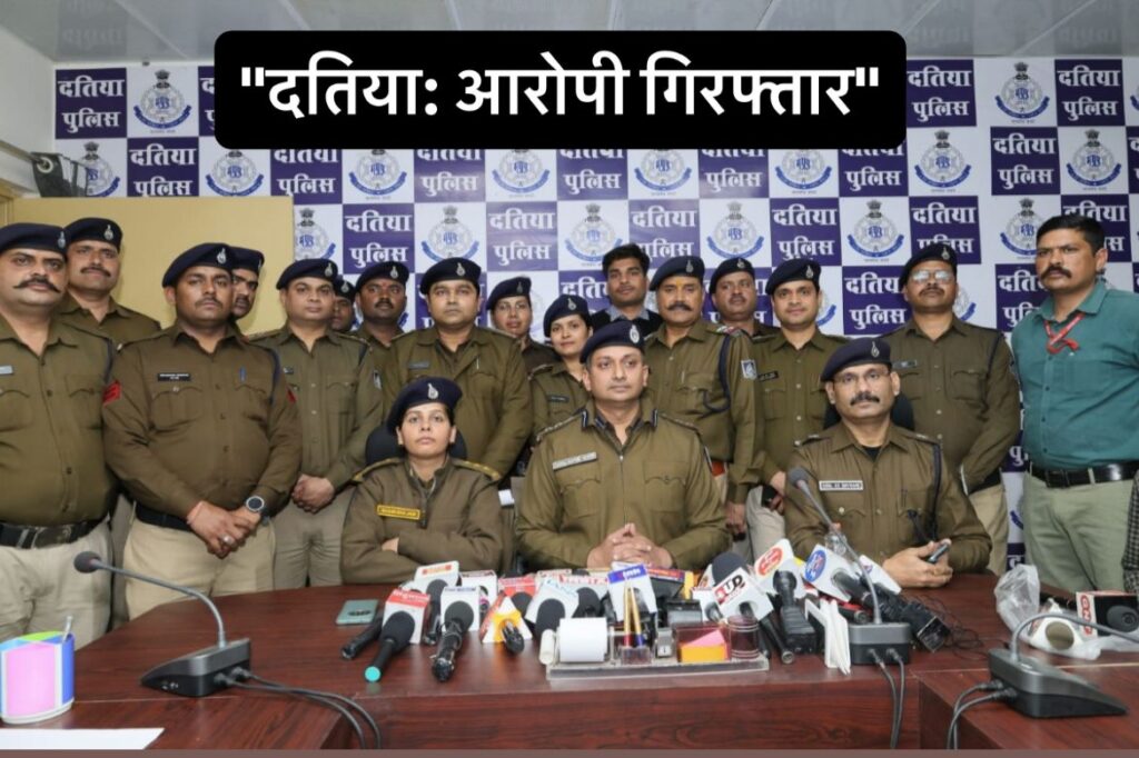 #MP FIRST | दतिया: दुष्कर्म के आरोपी की गुजरात से गिरफ्तारी, पुलिस पूछताछ जारी |