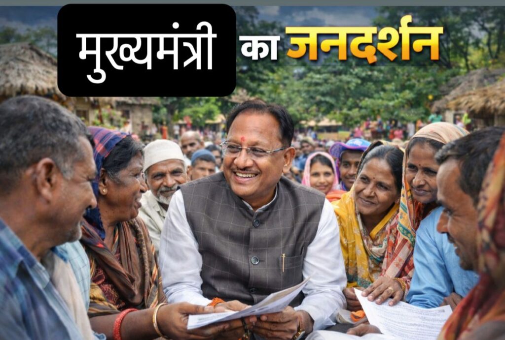 #CG FIRST | जशपुर प्रवास के दौरान मुख्यमंत्री का जनदर्शन, नागरिकों से सीधा और आत्मीय संवाद |