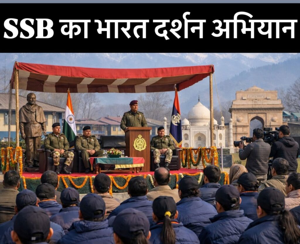 #KASHMIR FIRST | 2nd बटालियन SSB द्वारा आयोजित 7-दिवसीय भारत दर्शन यात्रा पट्टन में संपन्न |