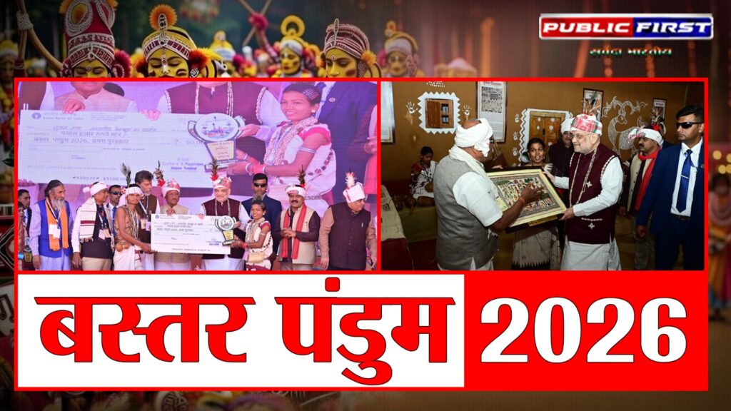 #CG FIRST | अमित शाह ने देखा बस्तर की जनजातीय विरासत का वैभव |