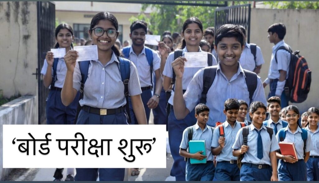 #MP FIRST | बड़वानी में बोर्ड परीक्षा शुरू, 12वीं का पहला पेपर आसान |