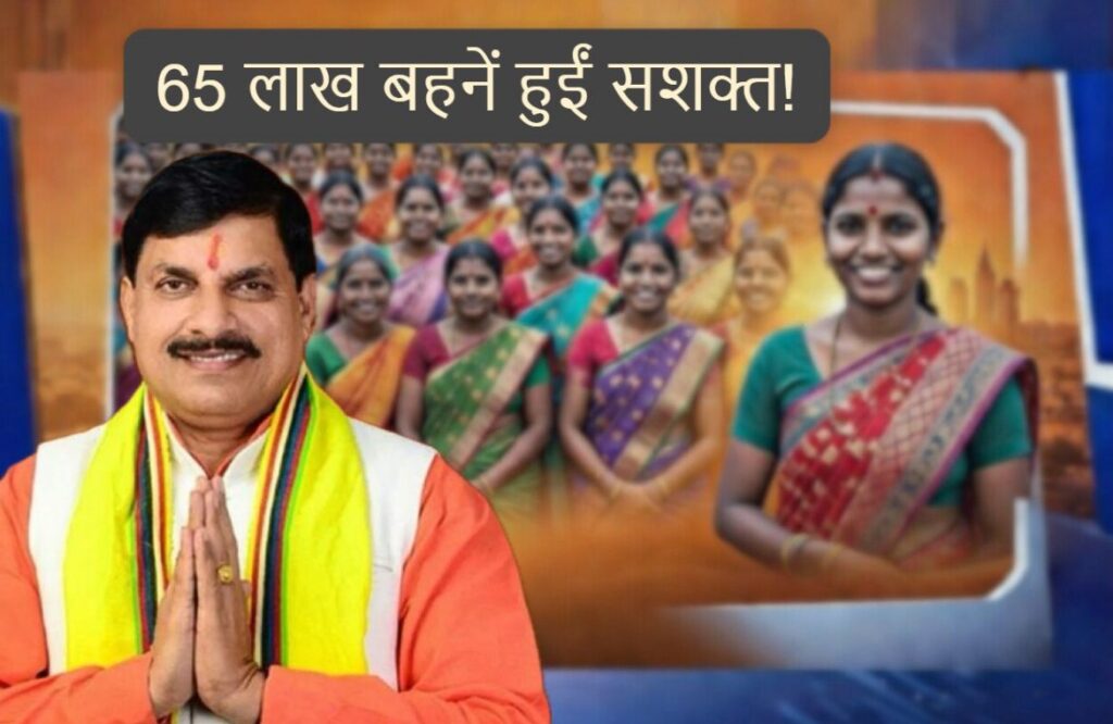 #MP FIRST | मध्यप्रदेश में 5 लाख से अधिक स्व-सहायता समूहों से 65 लाख महिलाएं जुड़ीं, 12 लाख बनीं ‘लखपति दीदी’ |