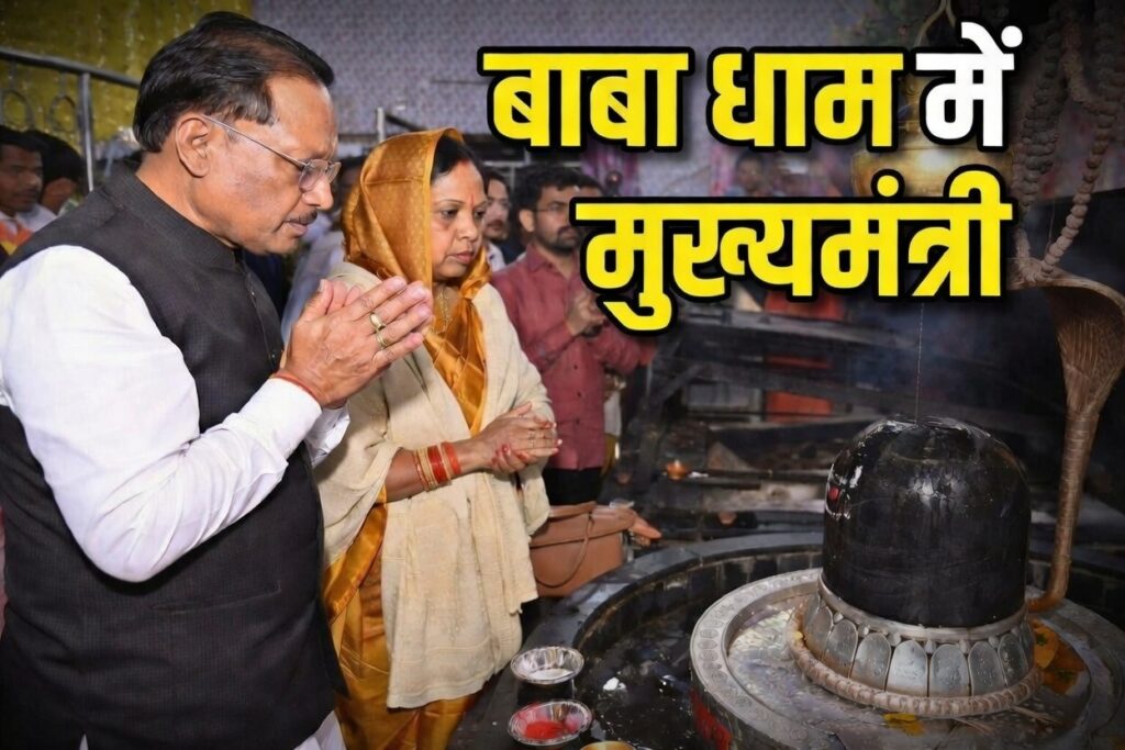 #CG FIRST | महाशिवरात्रि पर बाबा धाम में मुख्यमंत्री ने की पूजा-अर्चना, 1.20 करोड़ के विकास कार्यों का शिलान्यास |