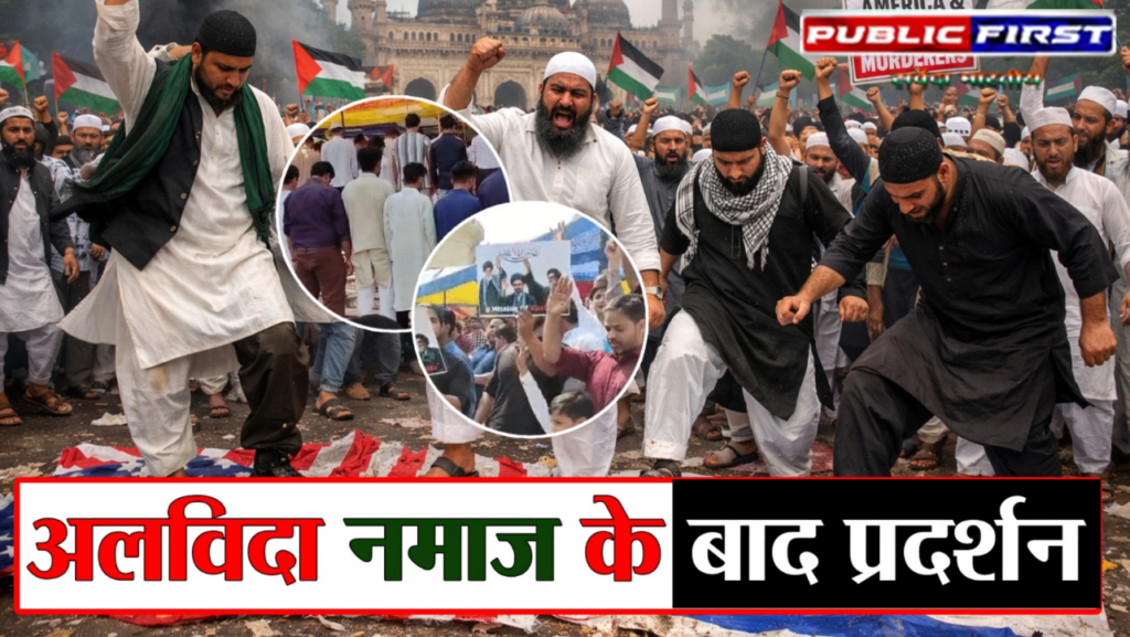 #UP FIRST | अलविदा की नमाज़ के बाद लखनऊ में प्रदर्शन, अमेरिका और इजराइल के खिलाफ नारेबाजी |