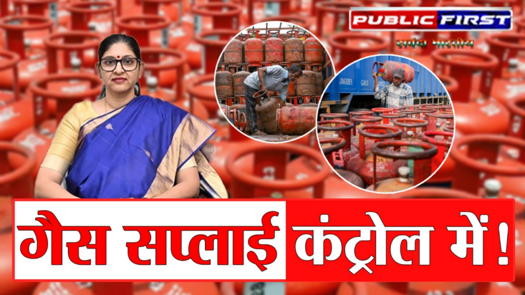 #CG FIRST | छत्तीसगढ़ में LPG वितरण पर नई व्यवस्था लागू, कमर्शियल सप्लाई 20% तक सीमित |