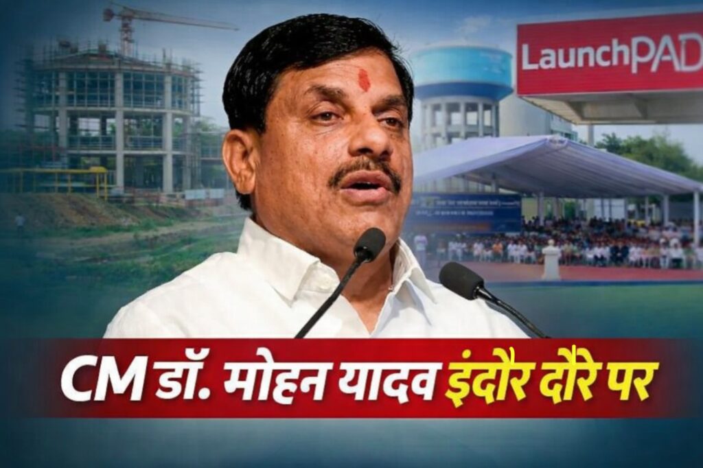 #MP FIRST | CM डॉ. मोहन यादव का इंदौर दौरा: संकल्प से समाधान कार्यक्रम और अमृत 2.0 जल परियोजनाओं का भूमि-पूजन |