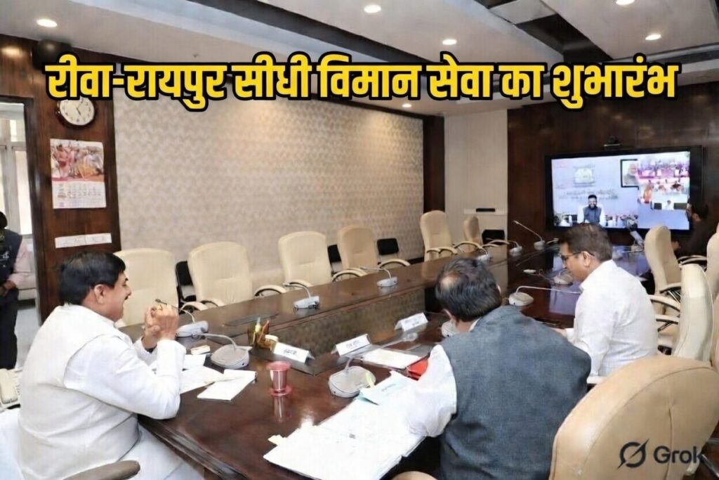 #MP FIRST | वन रूट-वन फेयर के साथ रीवा-रायपुर सीधी फ्लाइट का आगाज, विकास की नई उड़ान |