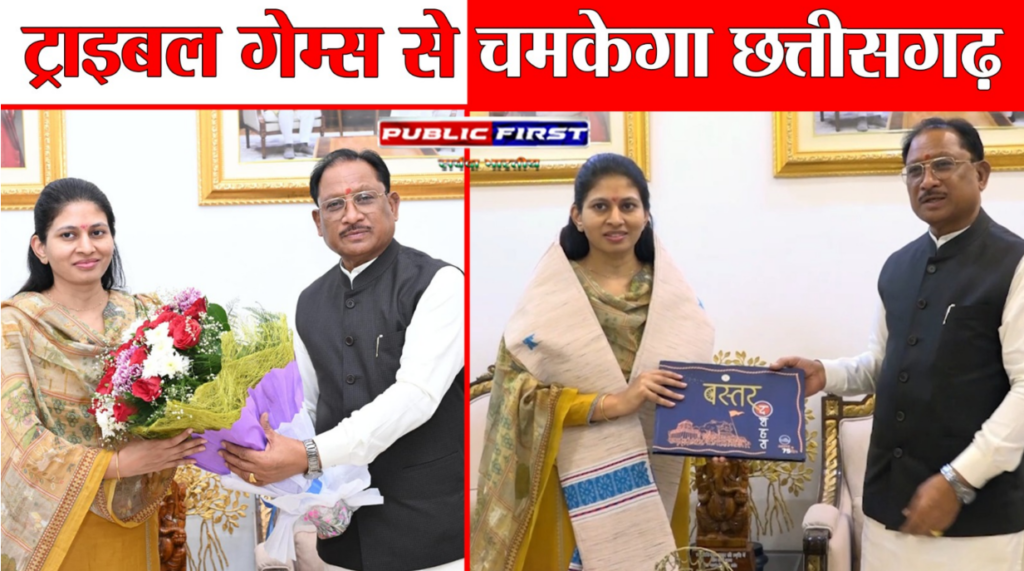 #CG FIRST | खेलो इंडिया ट्राइबल गेम्स से छत्तीसगढ़ को नई पहचान, युवाओं को मिलेगा राष्ट्रीय मंच: मुख्यमंत्री विष्णु देव साय |