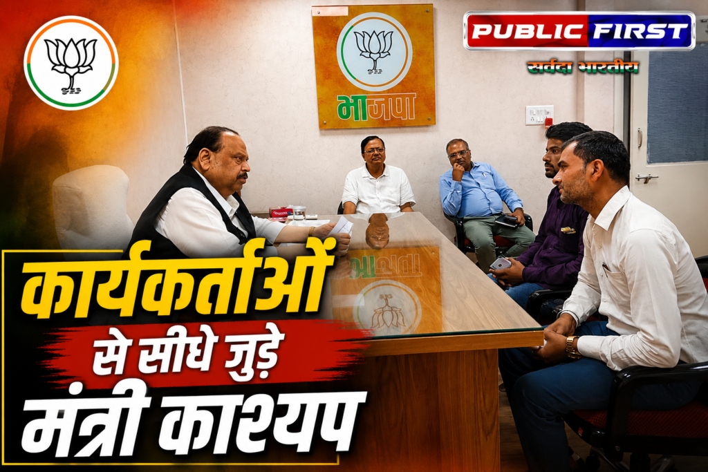 #MP FIRST | मध्यप्रदेश शासन के मंत्री श्री चैतन्य कुमार काश्यप ने गुरूवार को भाजपा प्रदेश कार्यालय में कार्यकर्ताओं से किया संवाद |