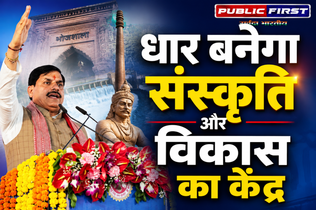 #MP FIRST | गंगा दशहरा कार्यक्रम में बोले CM डॉ. मोहन यादव : “धार बनेगा विकास, विरासत और संस्कृति का नया केंद्र” |