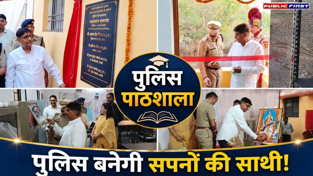 #CG FIRST | धमतरी पुलिस की अनूठी पहल: “पुलिस पाठशाला” से युवाओं के सपनों को मिलेगी नई उड़ान |